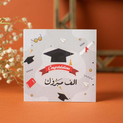 الف مبروك التخرج