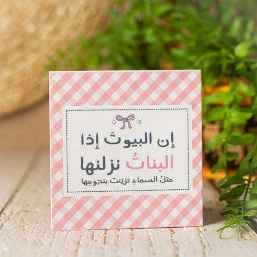 مثل السماء تزينت بنجومها