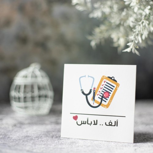 الف لابأس