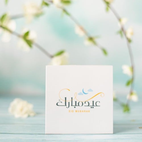 عيد مبارك