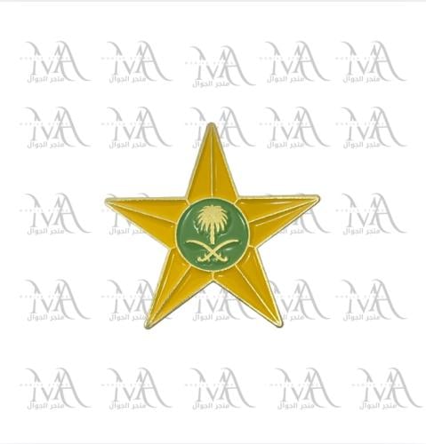 استكر معدني - نجمة الضباط ⭐️