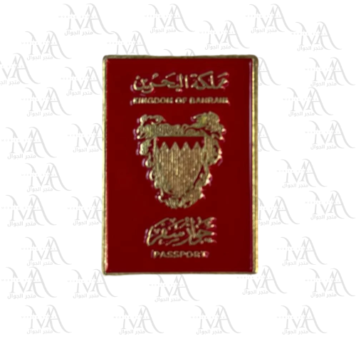 استكر معدني - جواز البحرين