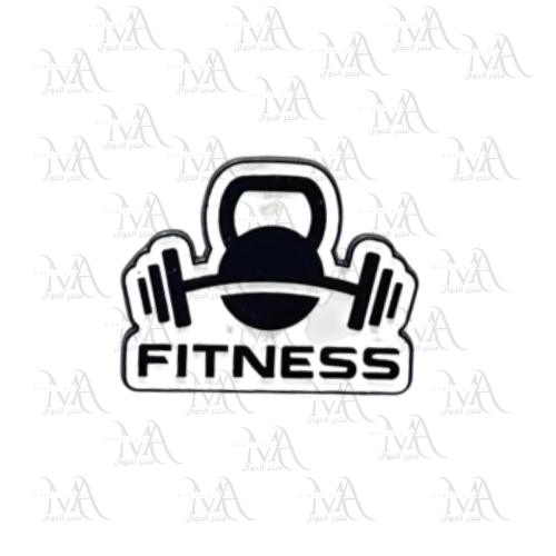 استكرا معدني - فتنس fitness