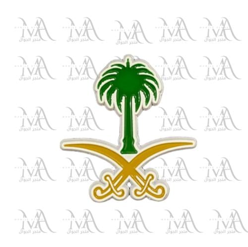 استكر معدني سيفين ونخله