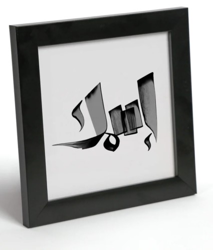 اطار ( مع كتابة الاسم بالعربي )