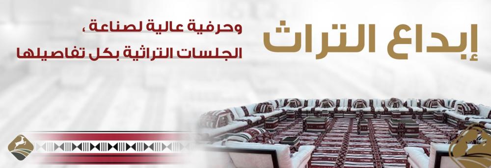 جلسة عربية فاخرة بتصميم تراثي ومتانة عالية لمجلس راقٍ وأنيق
