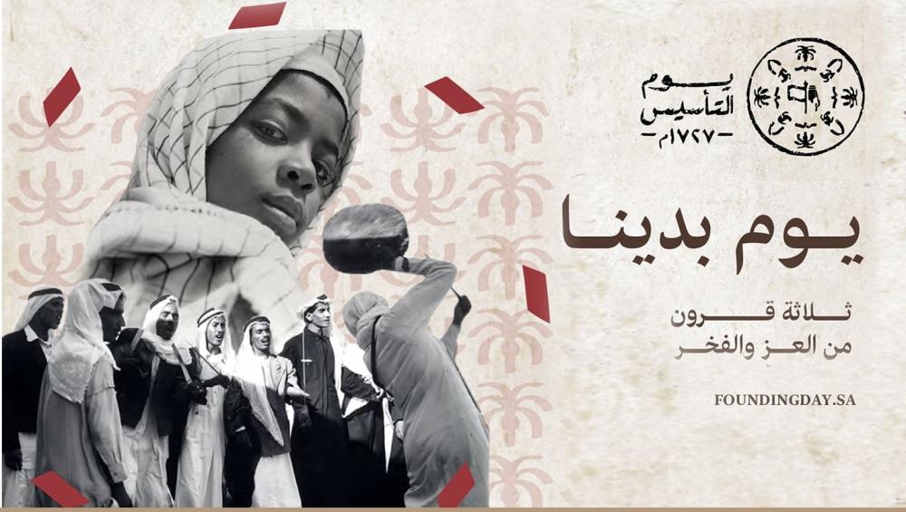 كيف تختار أثاث منزلك بمناسبة يوم التأسيس السعودي؟ مقال ظبي الجزيرة