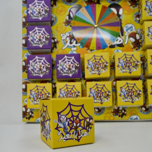 توزيعات العيد