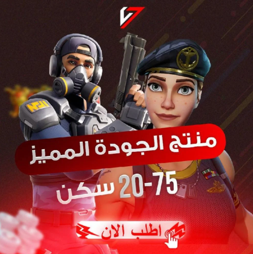 حساب فورت نايت اساسي الجودة المميزة