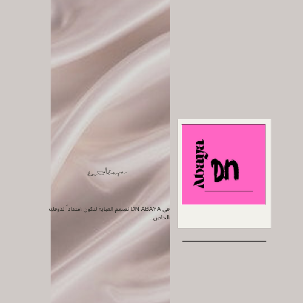قصة DN ABAYA