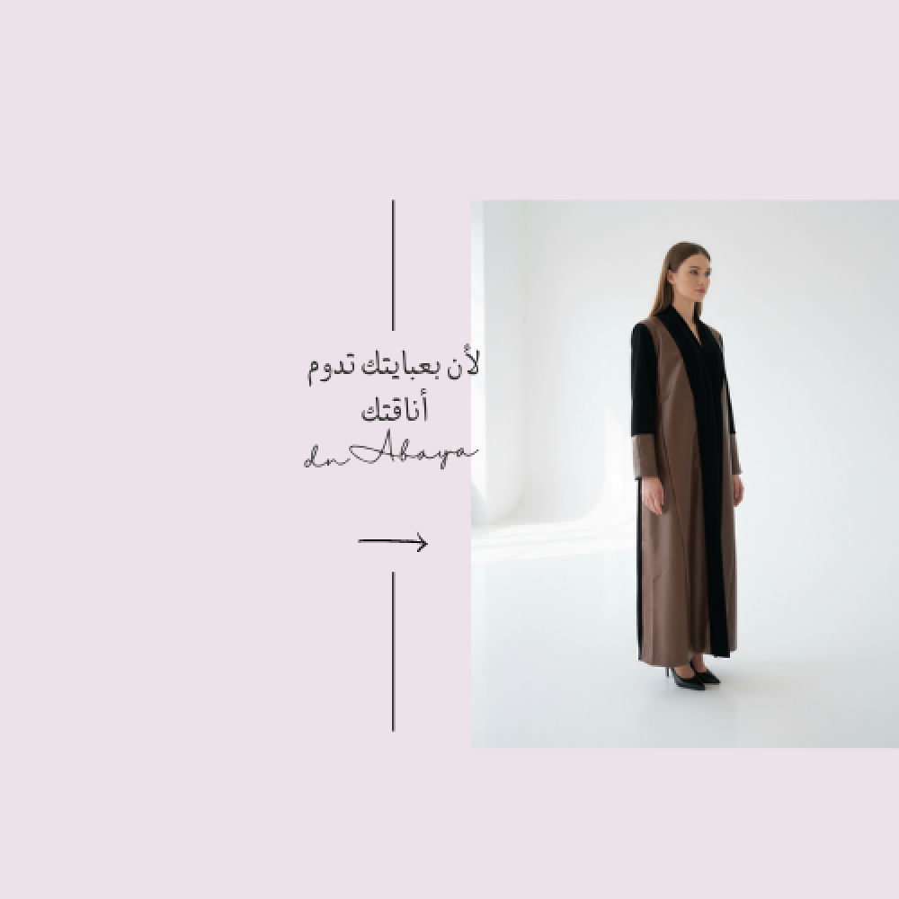 دليل العناية بعبايتك من DN ABAYA