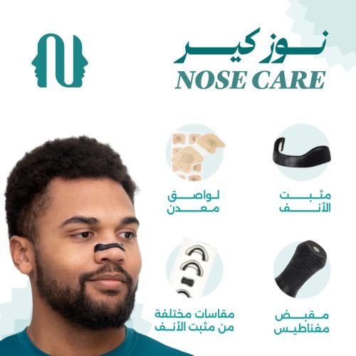 معزز التنفس من Nose care