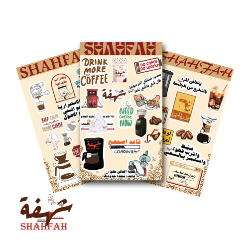 مجموعة ملصقات القهوة من شهفة | Coffee stickers