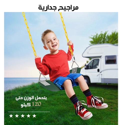 مرجيحة جداريه للكبار والصغار متعددة الألوان