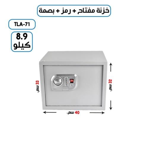خزنه سمارت بوزن ( 8.9 كغ ) بصمة