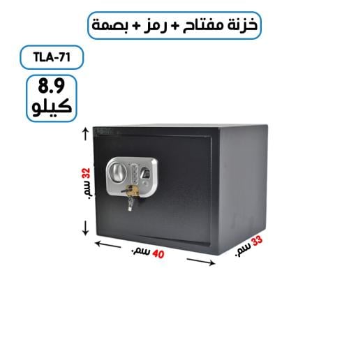 خزنه سمارت بوزن ( 8.9 كغ ) بصمة