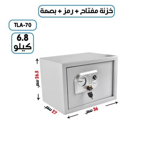 خزنة سمارت بوزن ( 6.8 كغ ) بصمة
