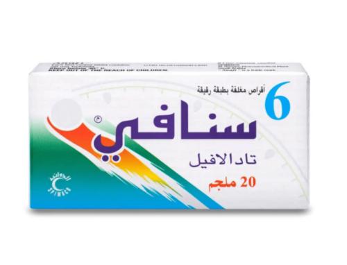 سنافي 20 مجم 6 أقراص