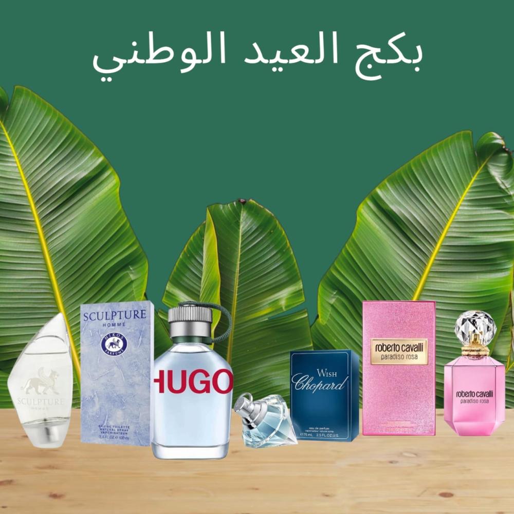 كيف تختار أجمل العطور الرجالية والنسائية التي تناسب شخصيتك وتترك انطباعًا لا تنسى