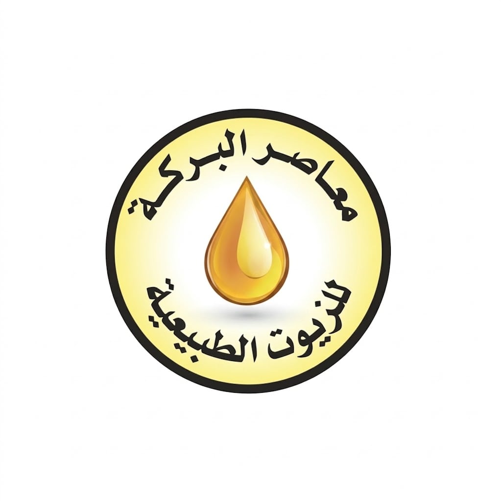 معاصر البركة