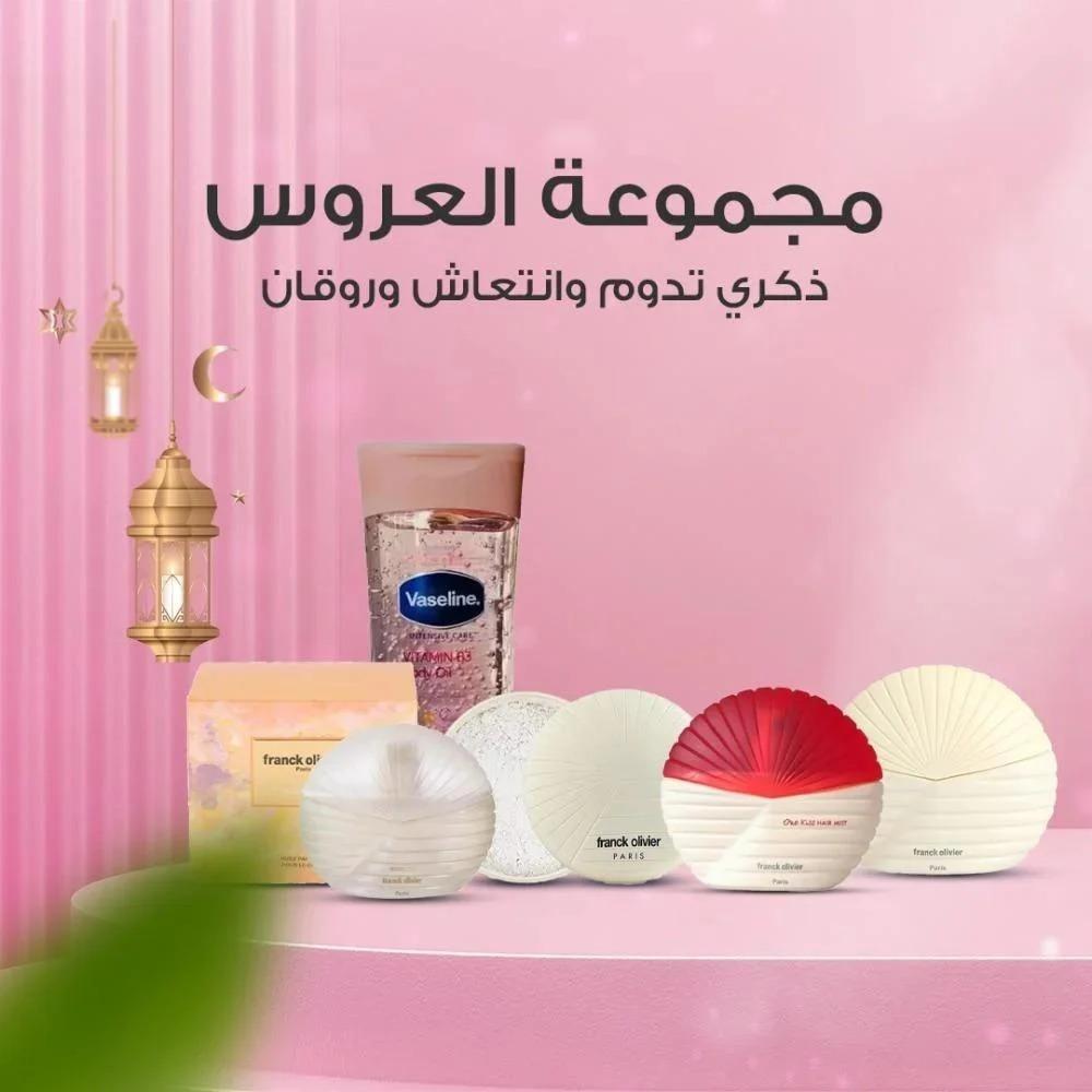 متجر روائح الجمال حكاية عطر " اطقم البوكسات  "