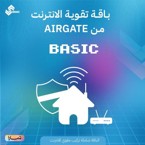 الباقة الأولى: باقة “هوم بيسك”