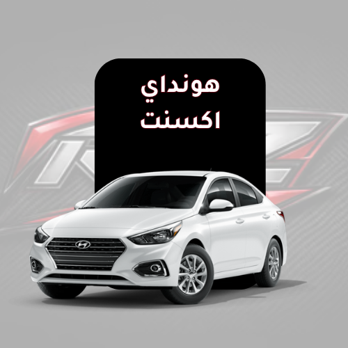 اكسنت