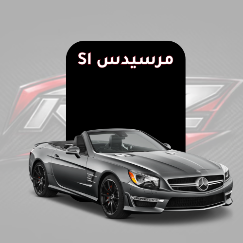Sl