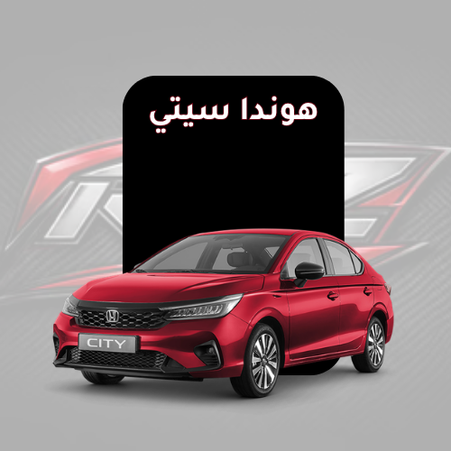 سيتي