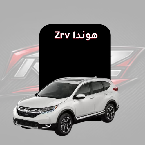 Zrv