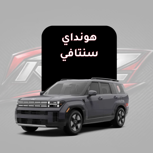 سنتافي
