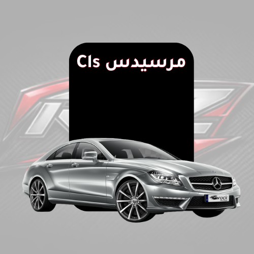 Cls