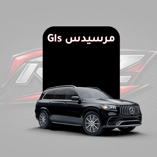 Gls