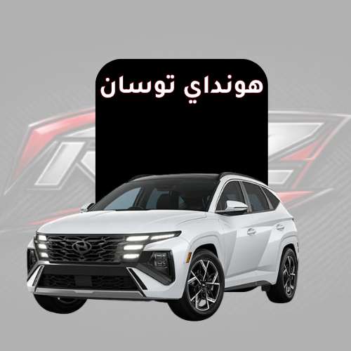 توسان