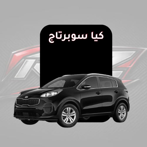 سوبرتاج
