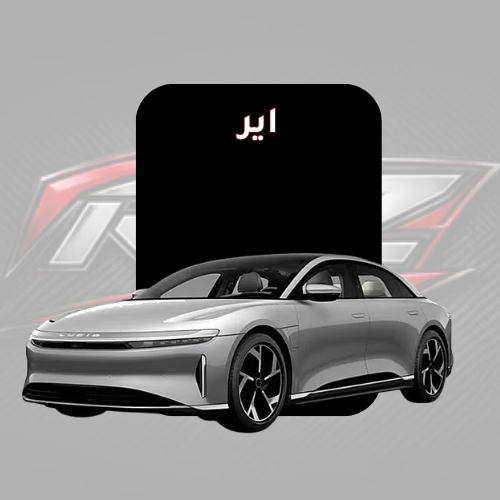 اير