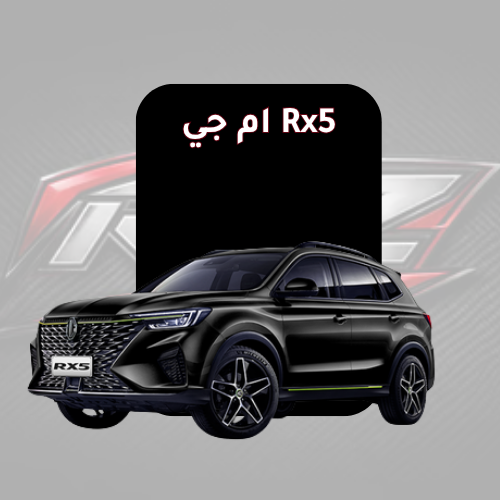 Rx5