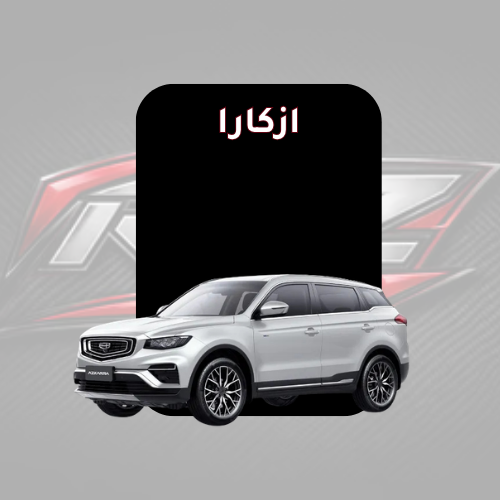 ازكارا