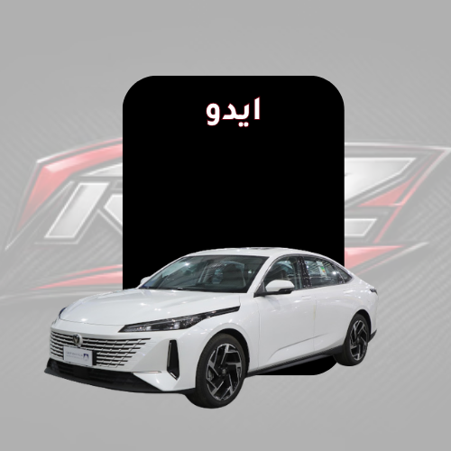 ايدو