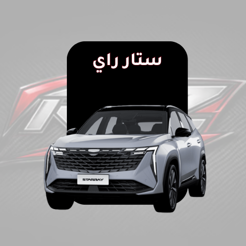 ستار راي