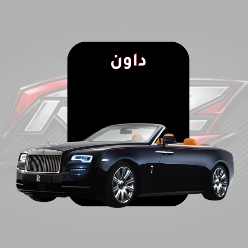 داون