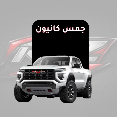 كانيون