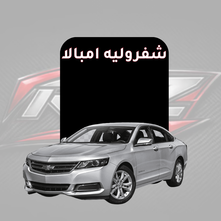امبالا