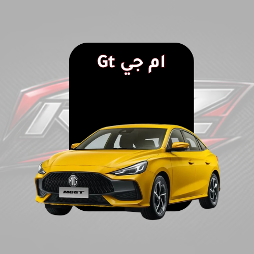 Gt