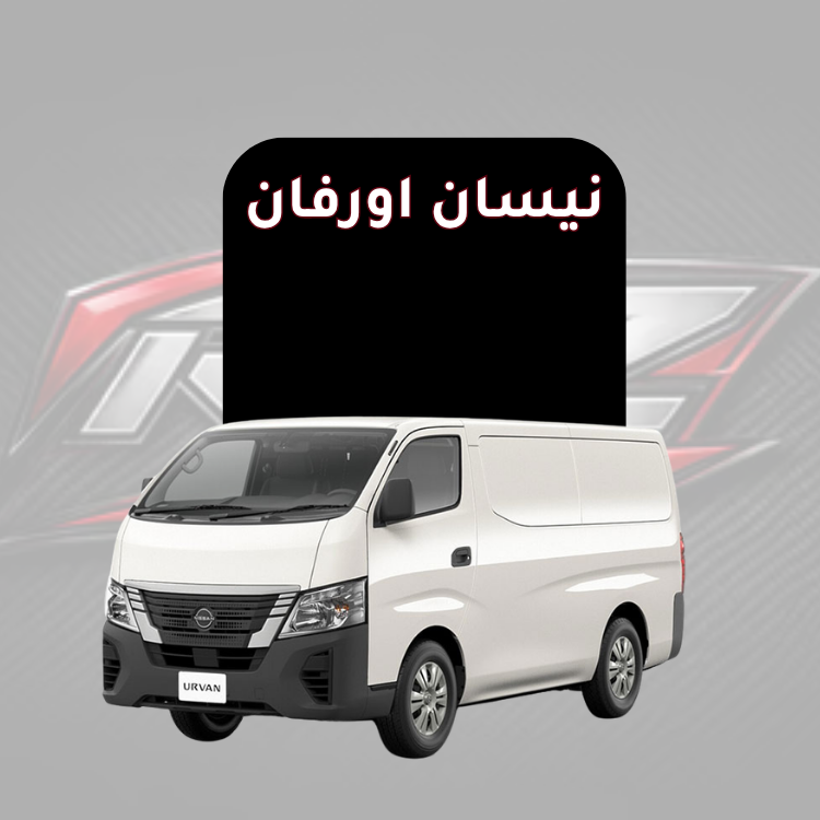 اورفان