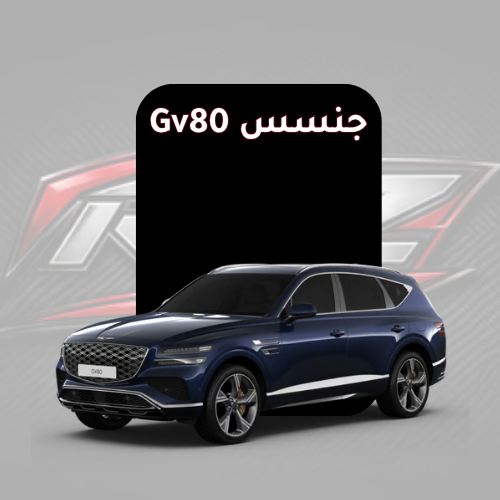 Gv80