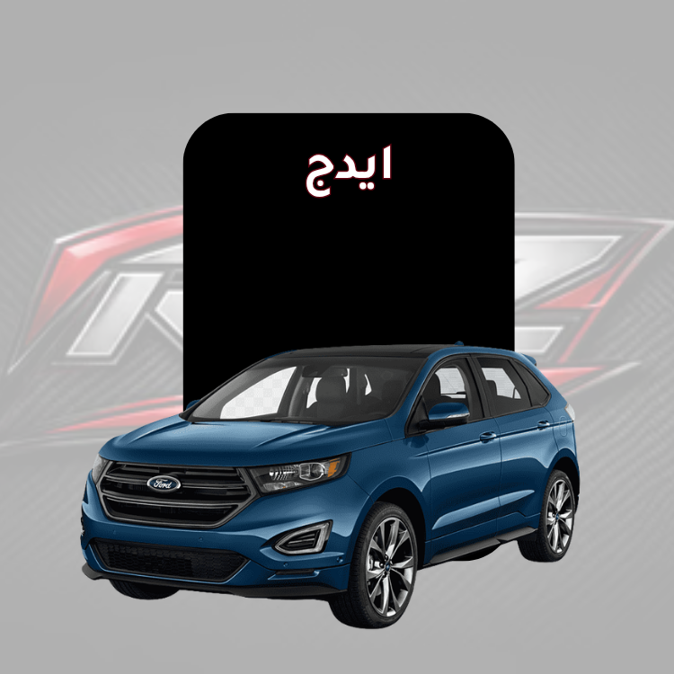 ايدج