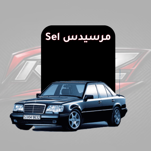 Sel