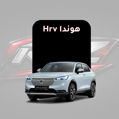 Hrv