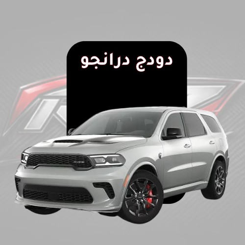 درانجو